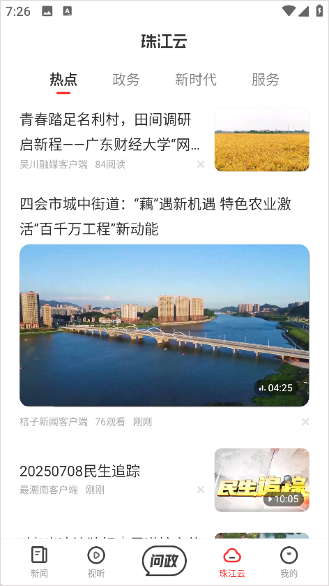 功能介绍截图5