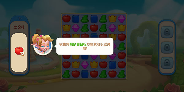 游戏攻略2