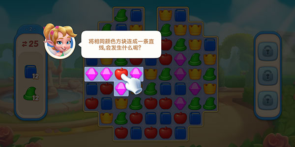 游戏攻略3