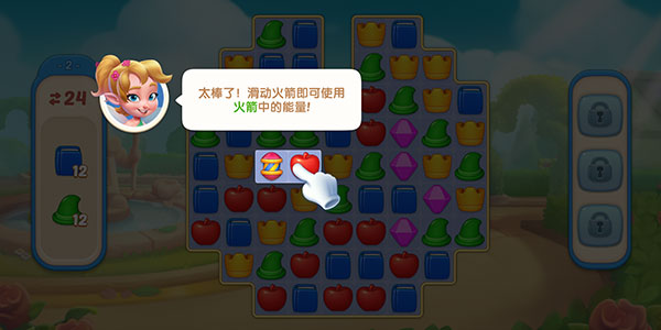 游戏攻略4