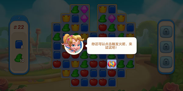 游戏攻略5