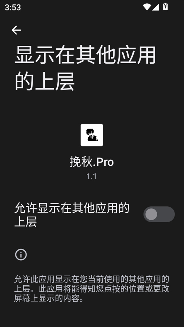 使用教程截图1