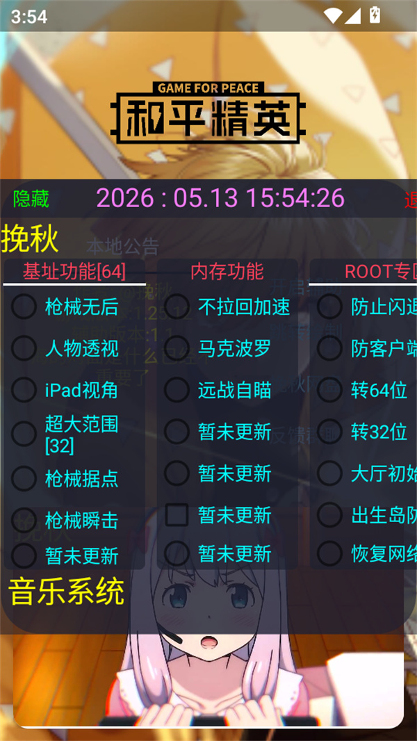 使用教程截图4