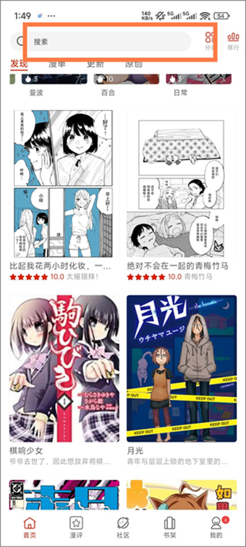 使用简介截图1