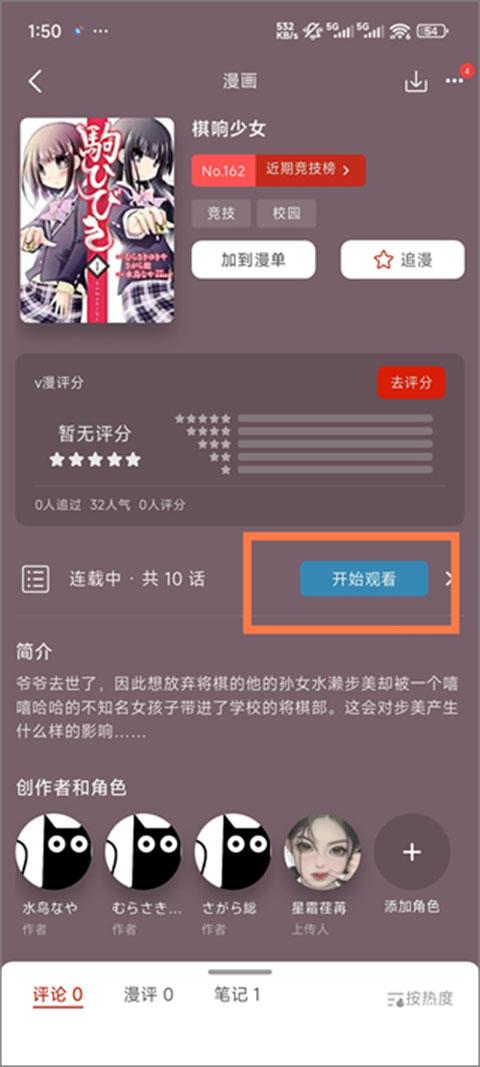 使用简介截图2