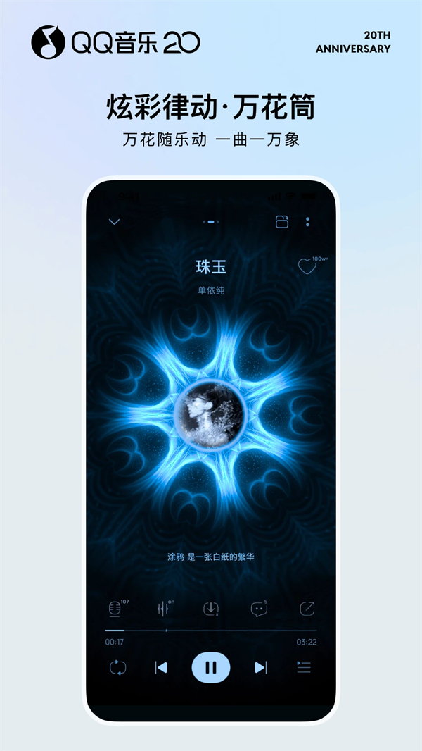 QQ音乐豪华绿钻版 第3张图片