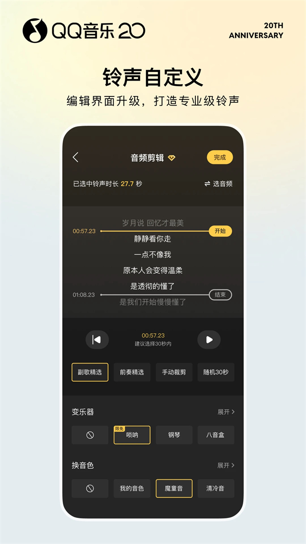 QQ音乐豪华绿钻版 第2张图片
