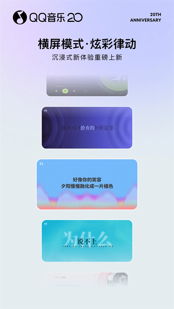 QQ音乐豪华绿钻版 第4张图片