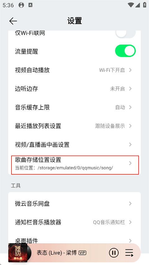 怎么下载歌曲到手机/本地U盘3