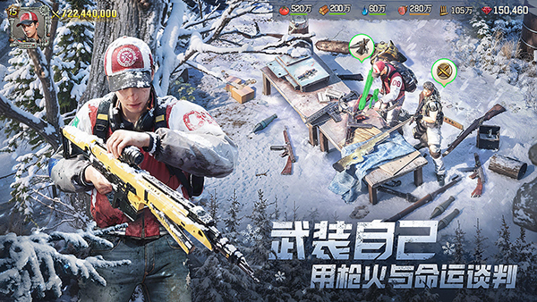 荒野迷城手游官方版 第5张图片