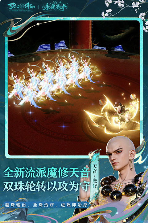 梦幻新诛仙SF公益服 第3张图片