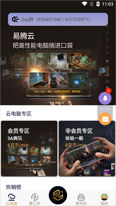 意见反馈方法截图1
