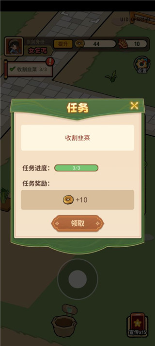 游戏攻略3