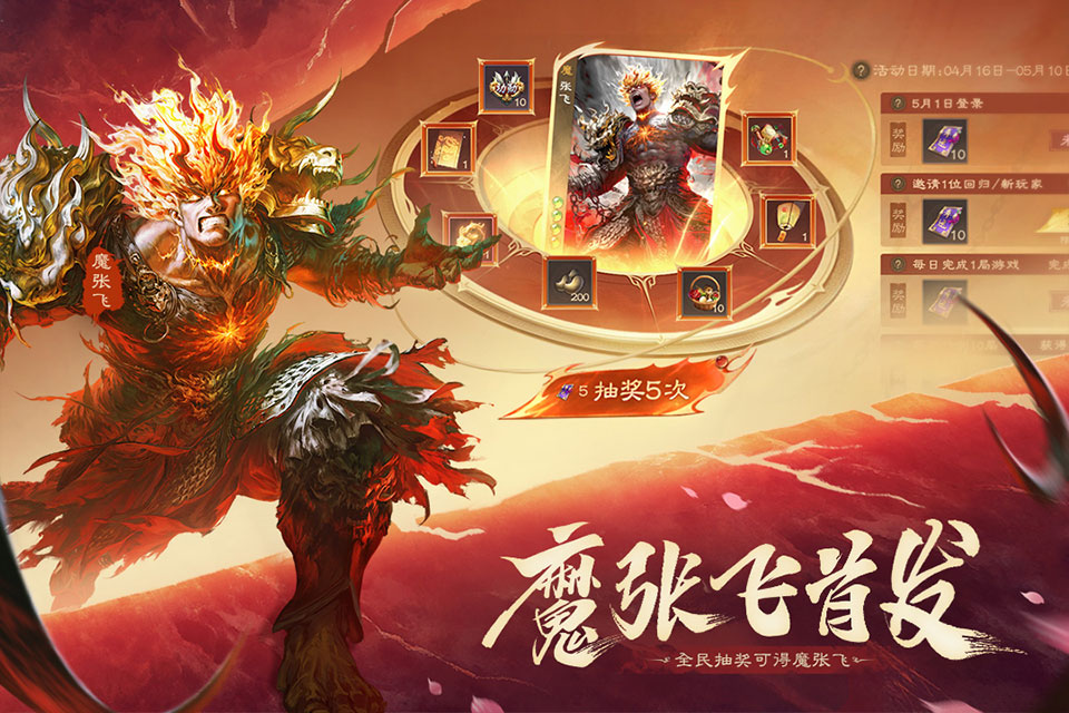 三国杀OL互通版内购破解版 第2张图片