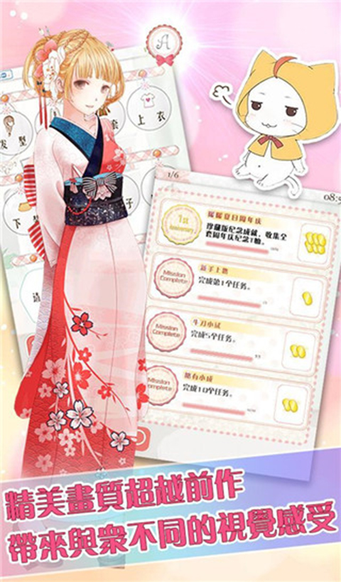 暖暖的换装物语官方下载 第1张图片