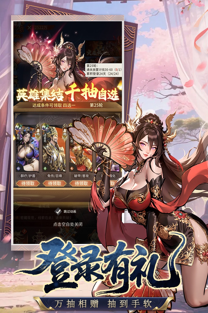 龙符天祭手游截图2