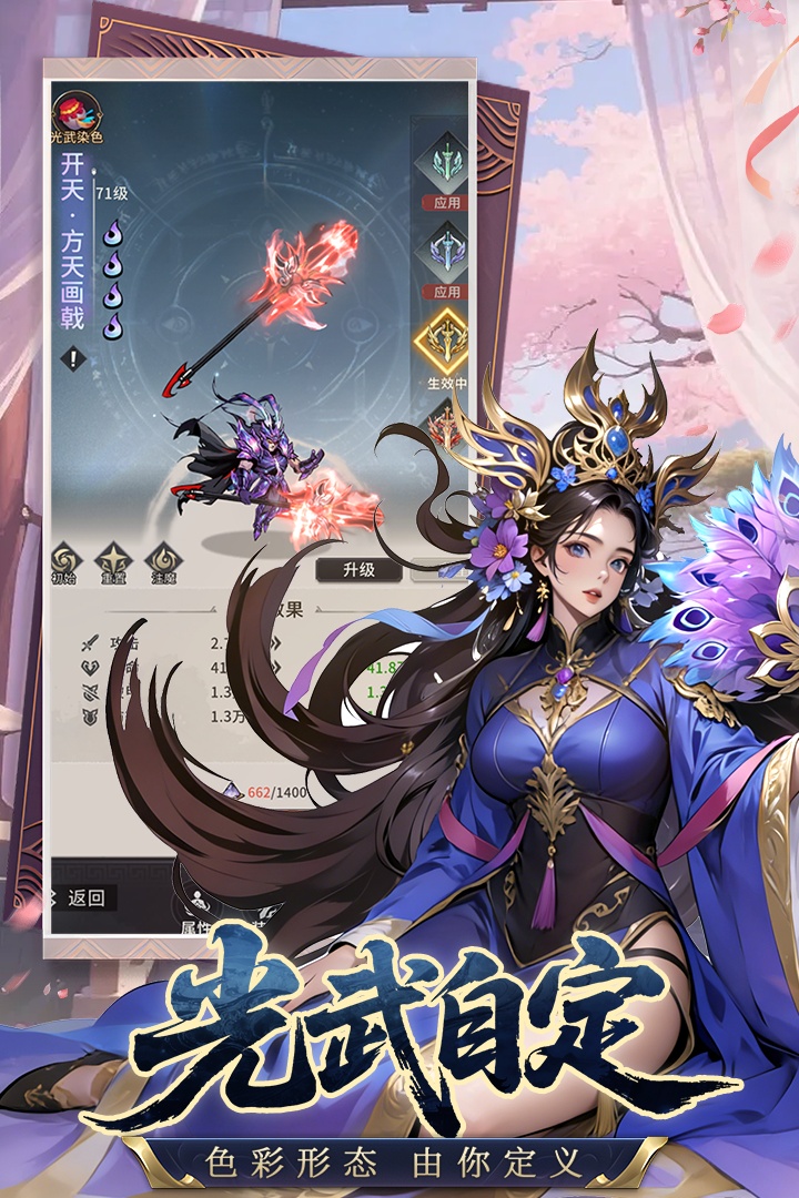 龙符天祭手游截图5