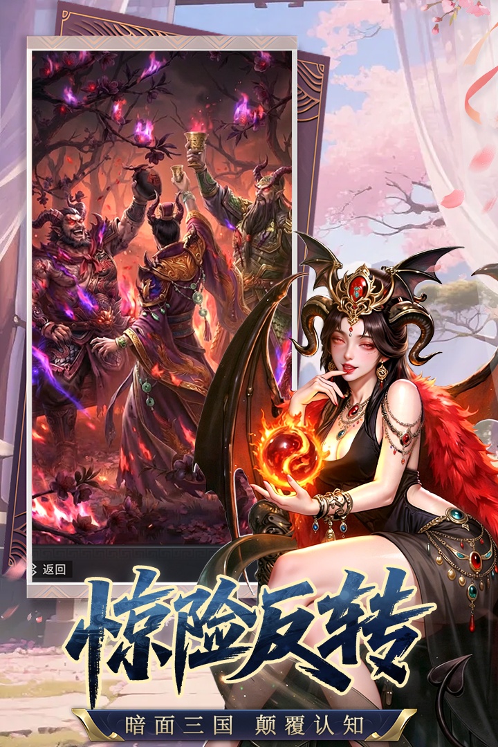 龙符天祭手游截图3