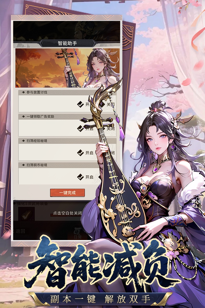 龙符天祭手游截图4