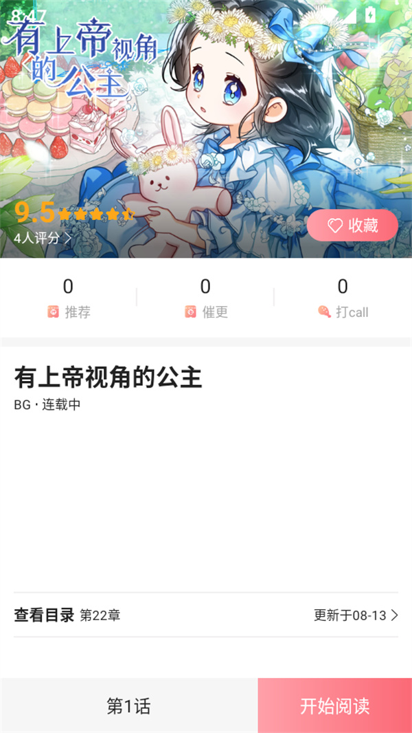 使用方法截图4
