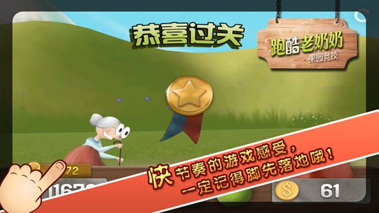 游戏攻略3