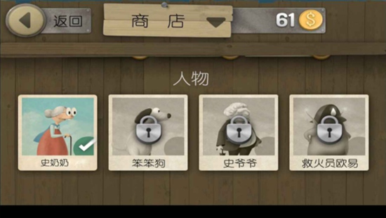 游戏攻略8