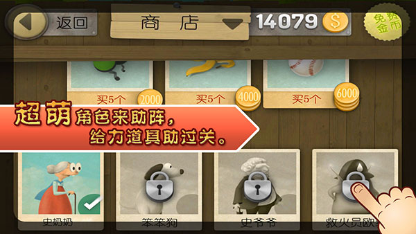 跑酷老奶奶破解版 第3张图片