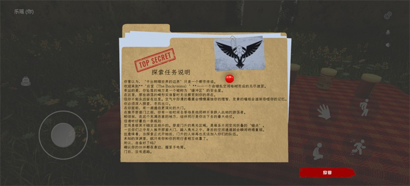 游戏攻略截图2