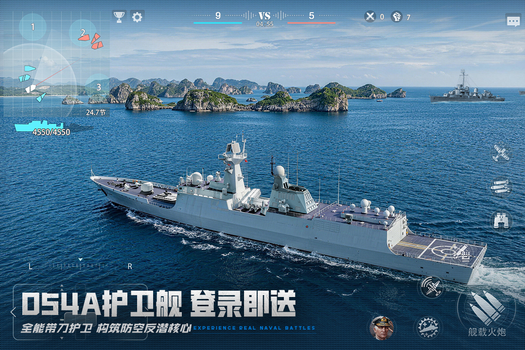 巅峰战舰手游截图3