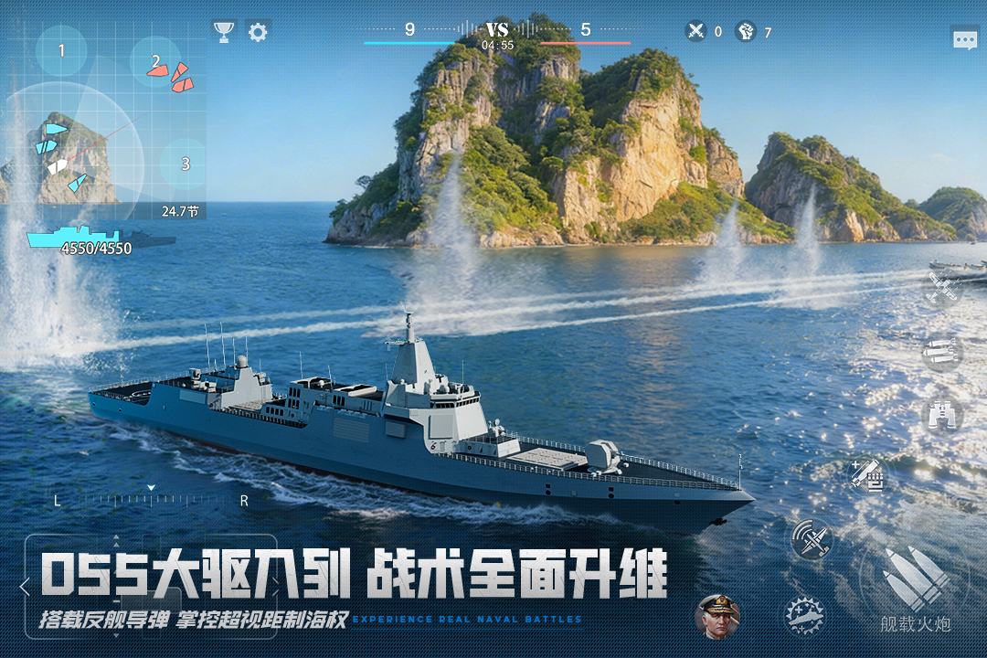 巅峰战舰手游截图5
