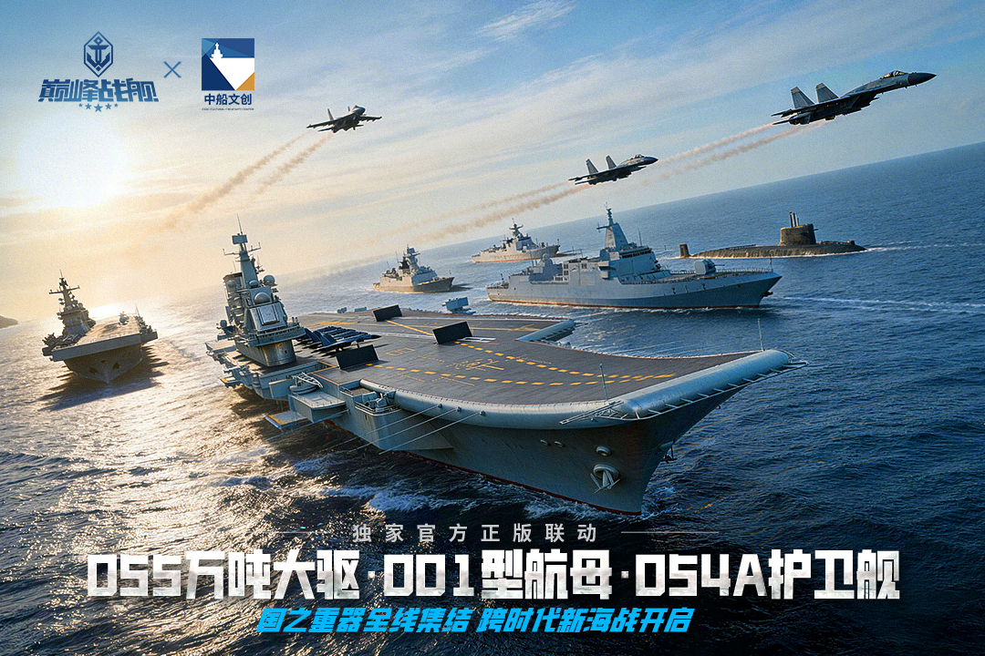 巅峰战舰手游截图1