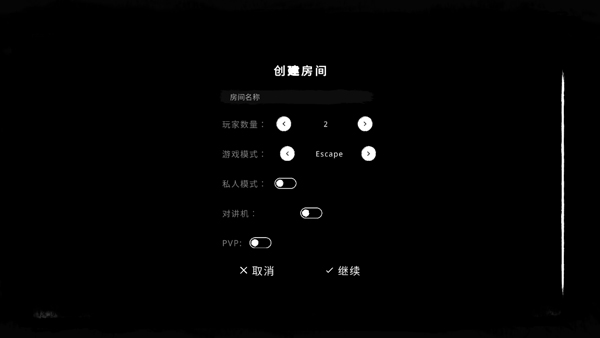 怎么联机截图3