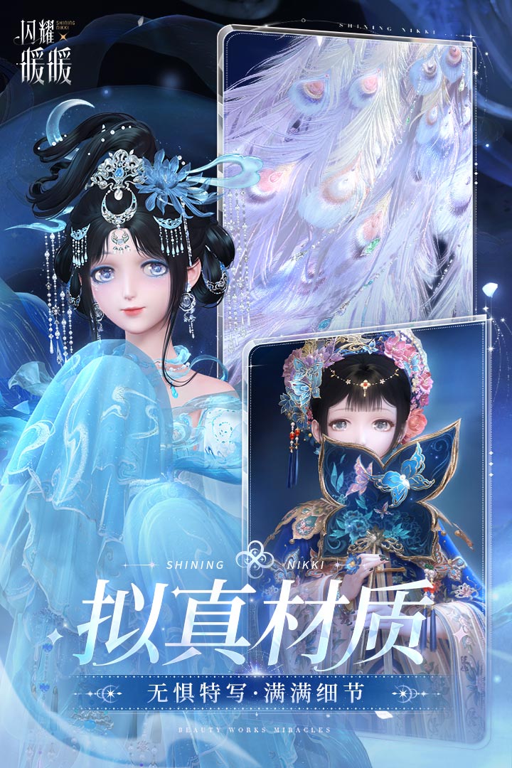 闪耀暖暖手游截图2