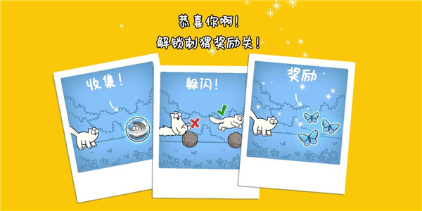 游戏过关攻略1
