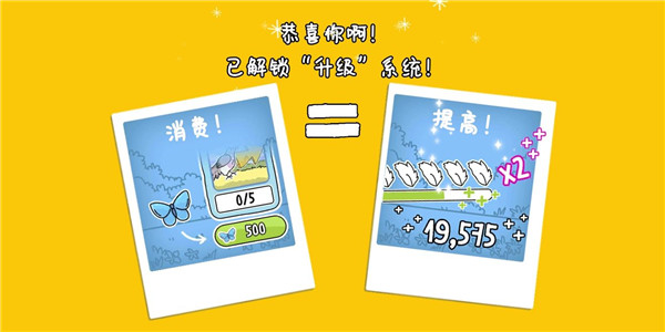游戏过关攻略4