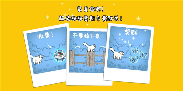 游戏过关攻略6
