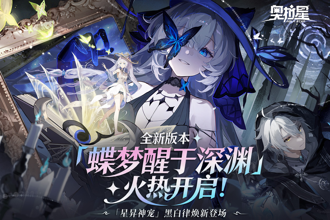 奥拉星手游截图1
