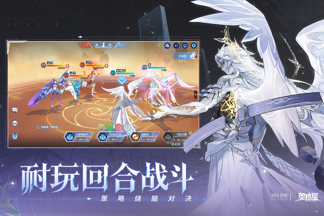 奥拉星手游截图5
