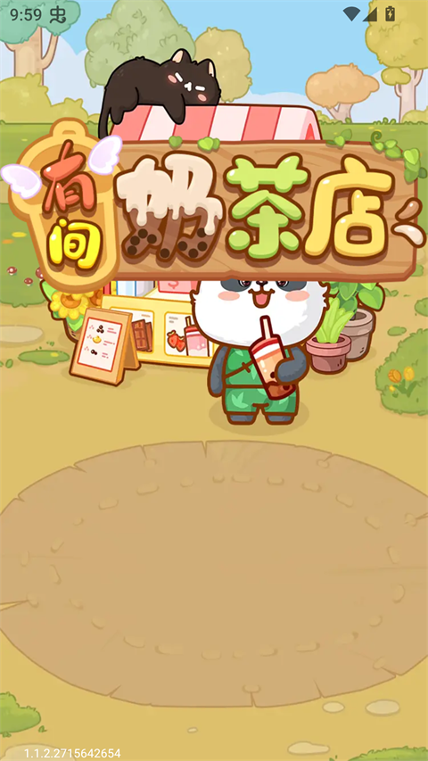 有间奶茶店手游官方正版下载 第4张图片