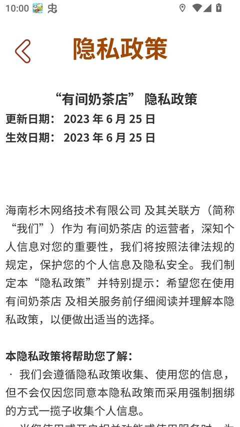 有间奶茶店手游官方正版下载 第1张图片