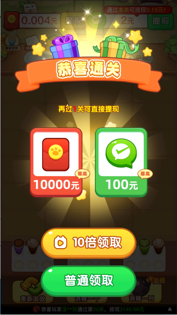 怎么玩截图4