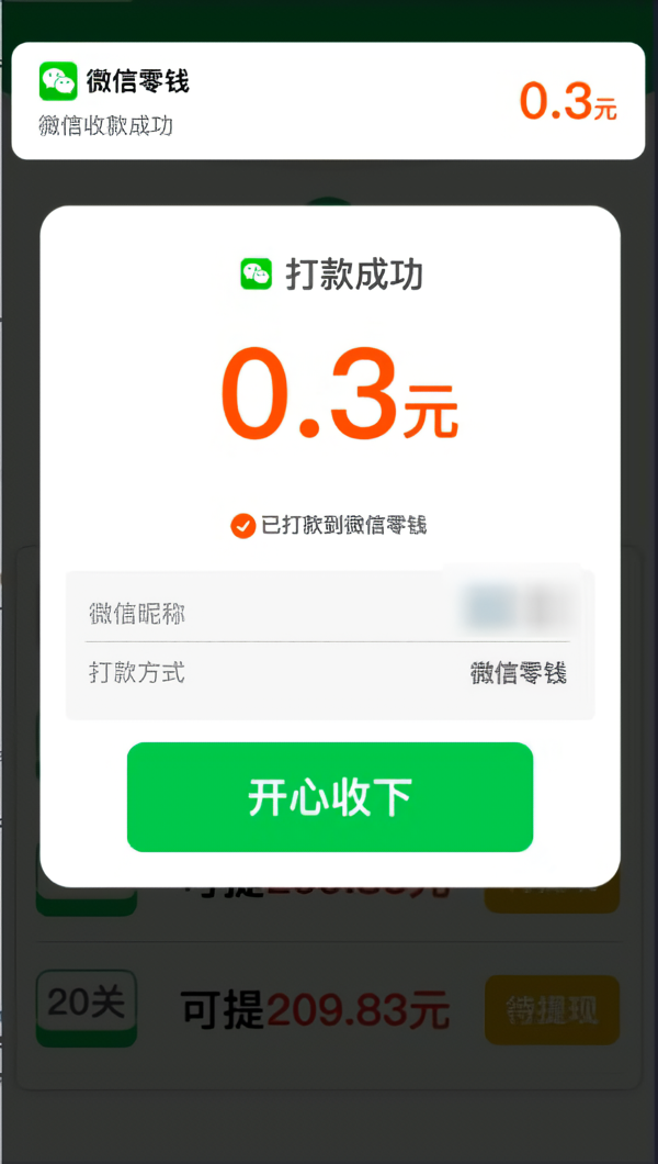怎么玩截图5