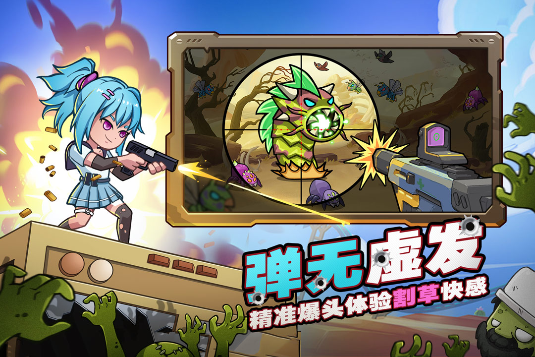决战狙击战场手游截图3