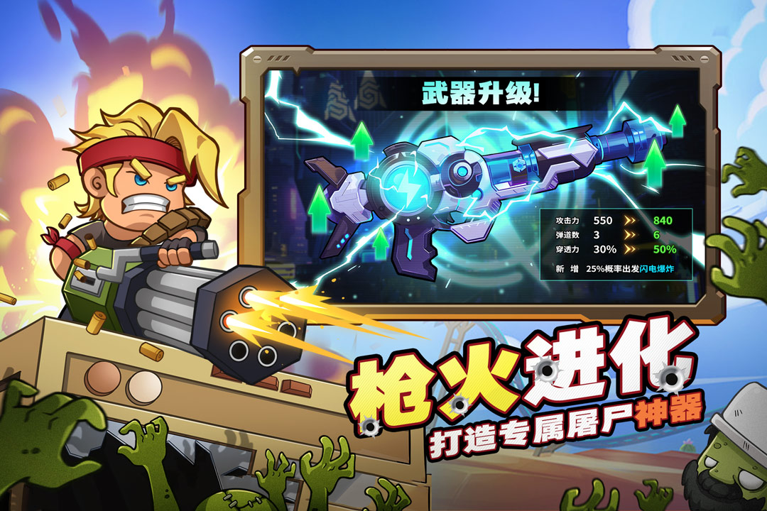 决战狙击战场手游截图4