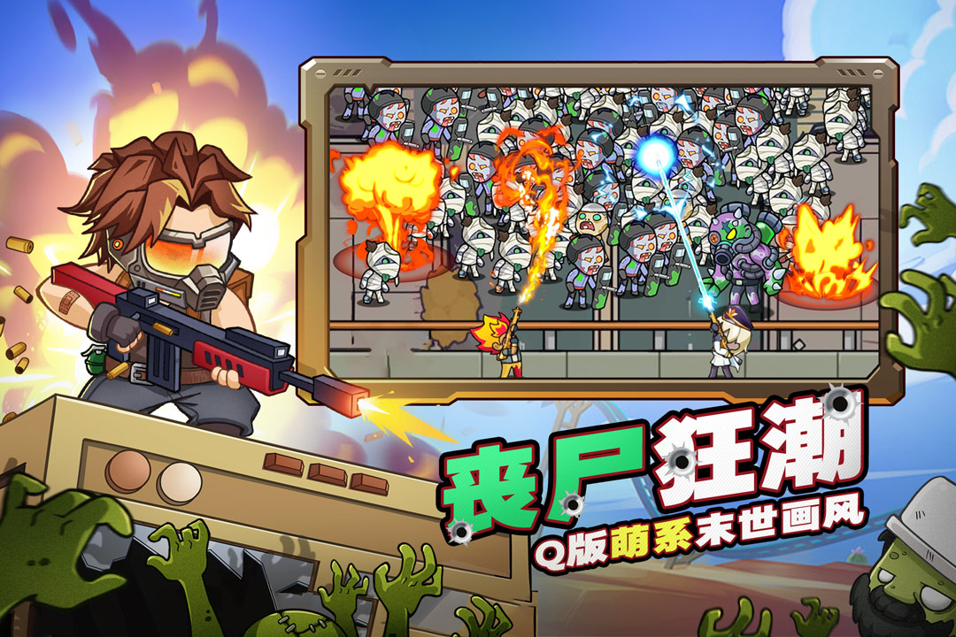 决战狙击战场手游截图5