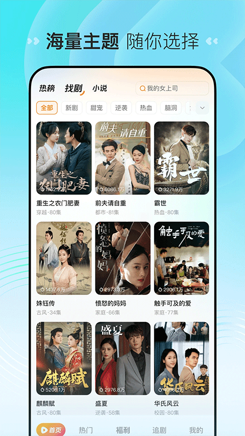 喜番短剧红包版 第3张图片