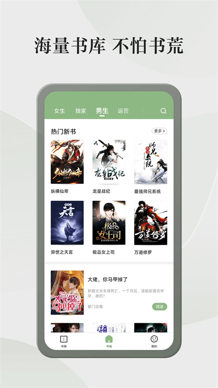 格子小说免费版下载 第2张图片