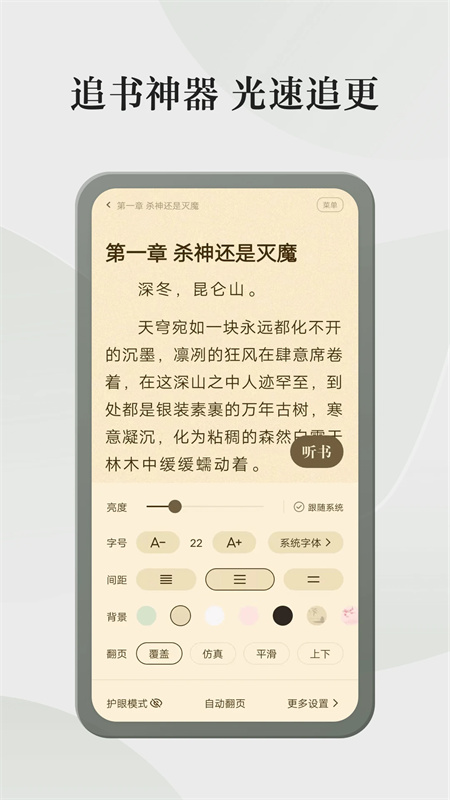 格子小说免费版下载 第4张图片