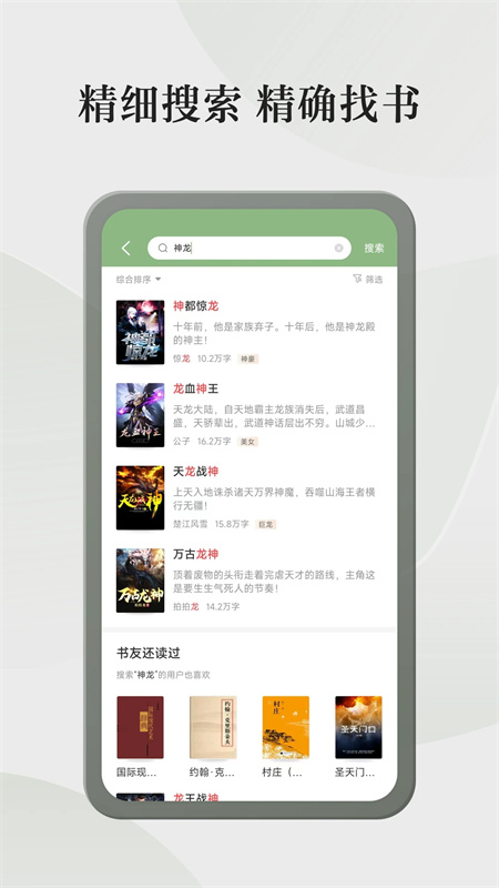 格子小说免费版下载 第3张图片