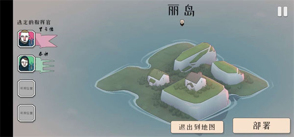 游戏攻略截图1